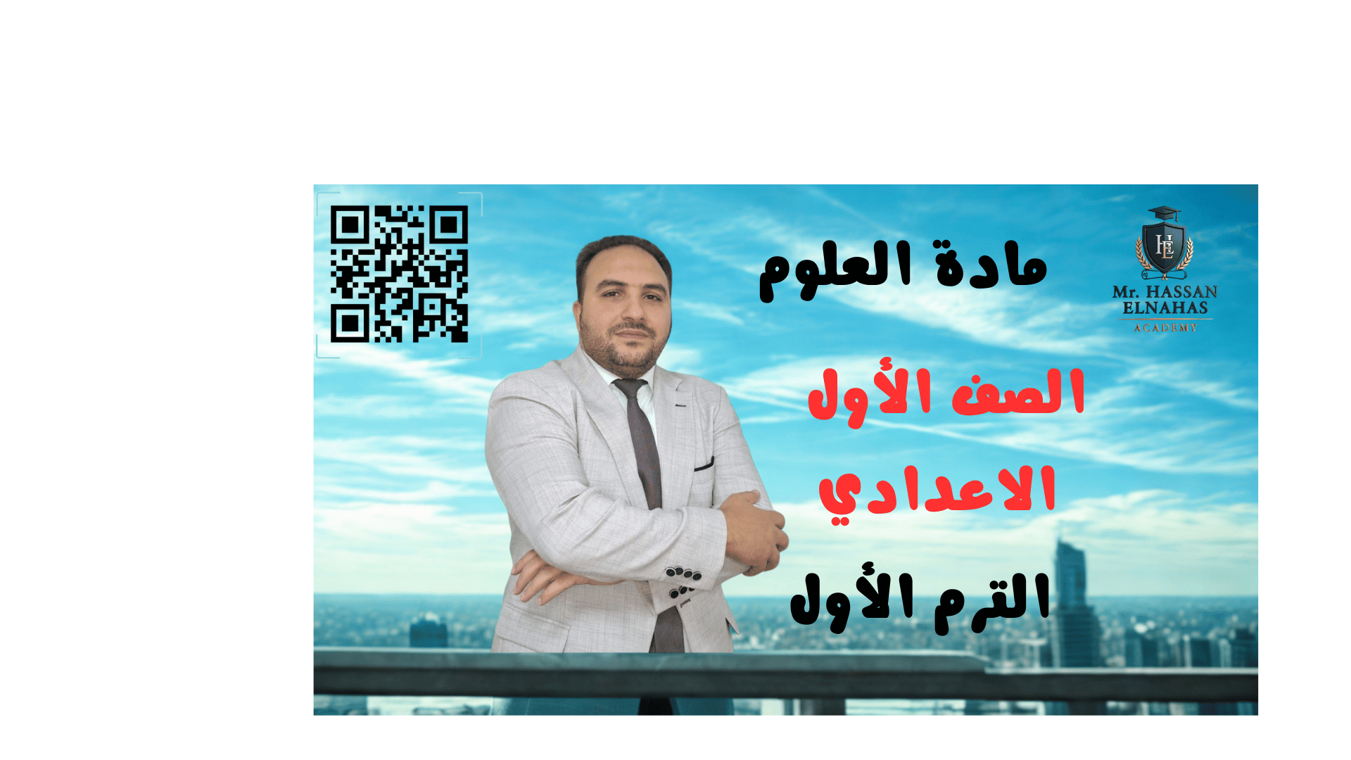 تعليم تميز ثقة