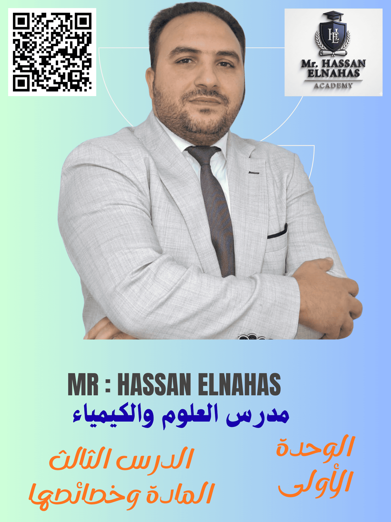 إبداع – تطوير – نجاح